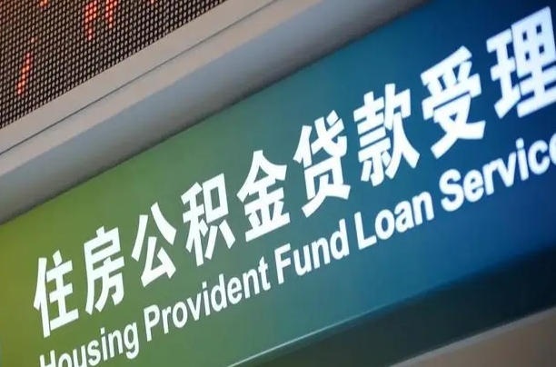 单位公积金人员增加怎么操作-赣州公积金代办平台